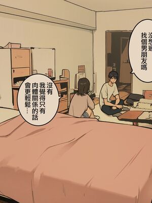 [わかまつ] 宅配便の受け取り方がだらしなくなっていくOLちゃん+裏編 [中国翻訳]_023