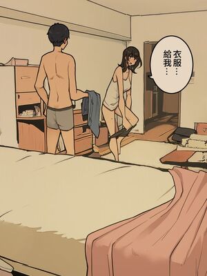 [わかまつ] 宅配便の受け取り方がだらしなくなっていくOLちゃん+裏編 [中国翻訳]_031