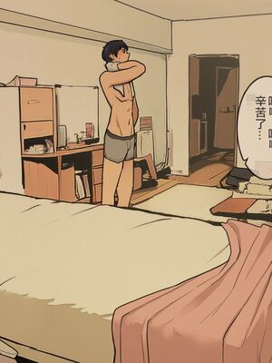 [わかまつ] 宅配便の受け取り方がだらしなくなっていくOLちゃん+裏編 [中国翻訳]_033