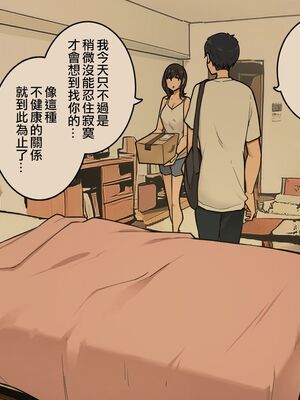 [わかまつ] 宅配便の受け取り方がだらしなくなっていくOLちゃん+裏編 [中国翻訳]_035