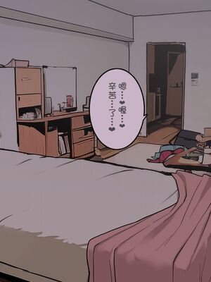 [わかまつ] 宅配便の受け取り方がだらしなくなっていくOLちゃん+裏編 [中国翻訳]_043