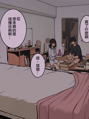 [わかまつ] 宅配便の受け取り方がだらしなくなっていくOLちゃん+裏編 [中国翻訳]_044