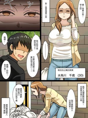 [海鮮堂 (マクジラ)] 寝てる間に大家さんと気付かぬ内にHしてた話+無理矢理中出しする話[中国翻訳][薄碼]_007