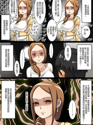 [海鮮堂 (マクジラ)] 寝てる間に大家さんと気付かぬ内にHしてた話+無理矢理中出しする話[中国翻訳][薄碼]_008