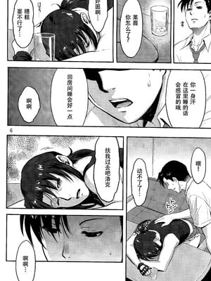 [AZASUKE WIND (AZASUKE)] Distorted Love (ブラック・ラグーン)[個人整合][中国翻訳]_007