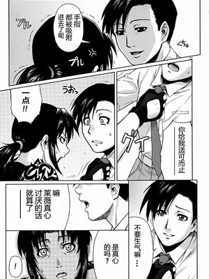 [AZASUKE WIND (AZASUKE)] Distorted Love (ブラック・ラグーン)[個人整合][中国翻訳]_068