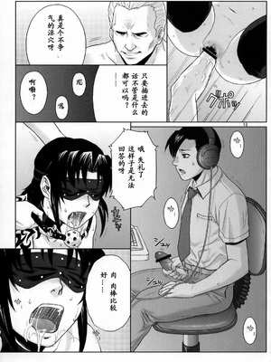 [AZASUKE WIND (AZASUKE)] Distorted Love (ブラック・ラグーン)[個人整合][中国翻訳]_220