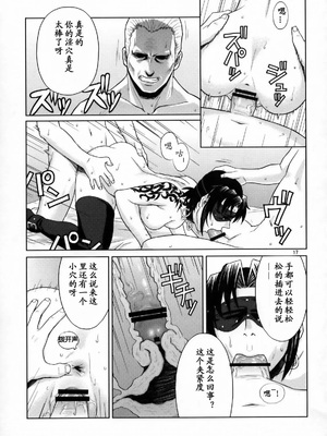 [AZASUKE WIND (AZASUKE)] Distorted Love (ブラック・ラグーン)[個人整合][中国翻訳]_224