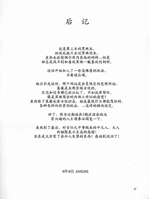 [AZASUKE WIND (AZASUKE)] Distorted Love (ブラック・ラグーン)[個人整合][中国翻訳]_264