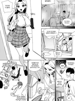 [LUXsumildo] 자취방 데이트 ~희망편~_04