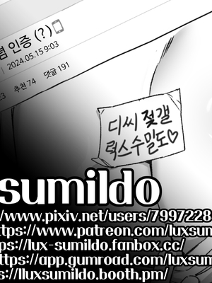 [LUXsumildo] 한사랑동 여자들03_10