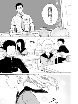 [えぬりーじょん (ねでぃあ)] あやのちゃんは魔性転校生_04