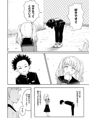 [えぬりーじょん (ねでぃあ)] あやのちゃんは魔性転校生_09