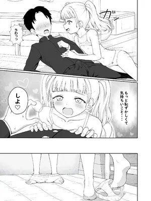 [えぬりーじょん (ねでぃあ)] あやのちゃんは魔性転校生_18