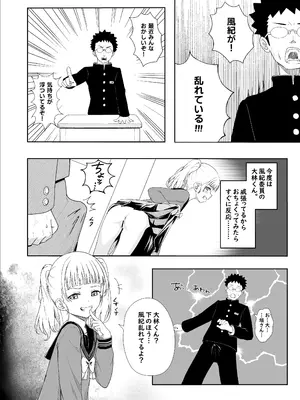 [えぬりーじょん (ねでぃあ)] あやのちゃんは魔性転校生_31