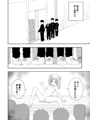 [えぬりーじょん (ねでぃあ)] あやのちゃんは魔性転校生_33