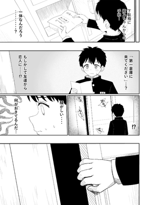 [えぬりーじょん (ねでぃあ)] あやのちゃんは魔性転校生_34