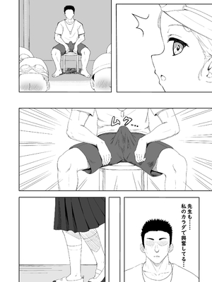 [えぬりーじょん (ねでぃあ)] あやのちゃんは魔性転校生_41