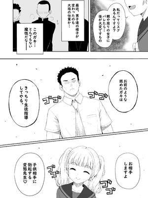 [えぬりーじょん (ねでぃあ)] あやのちゃんは魔性転校生_43