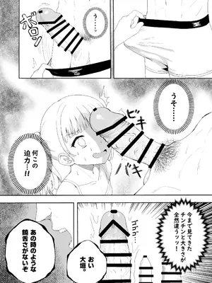 [えぬりーじょん (ねでぃあ)] あやのちゃんは魔性転校生_45