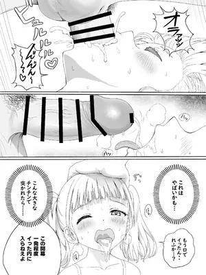 [えぬりーじょん (ねでぃあ)] あやのちゃんは魔性転校生_47