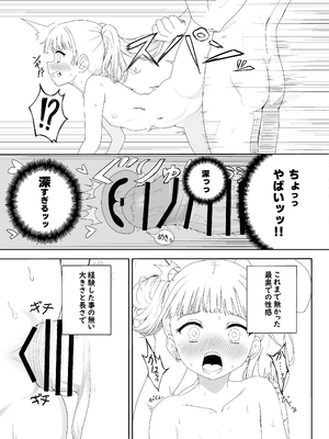 [えぬりーじょん (ねでぃあ)] あやのちゃんは魔性転校生_52
