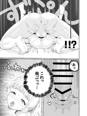 [えぬりーじょん (ねでぃあ)] あやのちゃんは魔性転校生_56