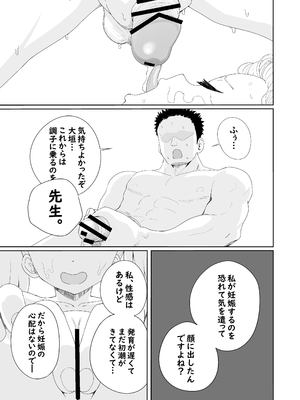 [えぬりーじょん (ねでぃあ)] あやのちゃんは魔性転校生_58
