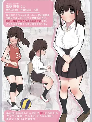 [しろのぶらうす] いつでもヤれる！佐谷さん_03