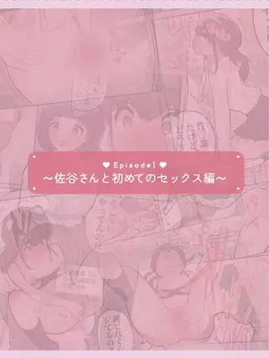 [しろのぶらうす] いつでもヤれる！佐谷さん_04