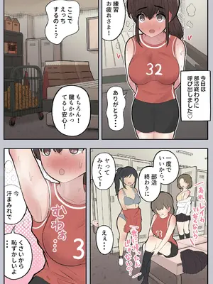 [しろのぶらうす] いつでもヤれる！佐谷さん_11