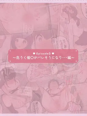 [しろのぶらうす] いつでもヤれる！佐谷さん_15