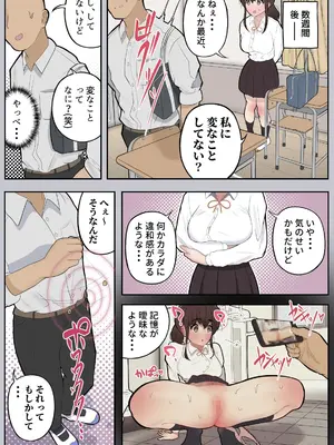 [しろのぶらうす] いつでもヤれる！佐谷さん_16