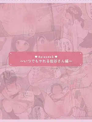 [しろのぶらうす] いつでもヤれる！佐谷さん_27