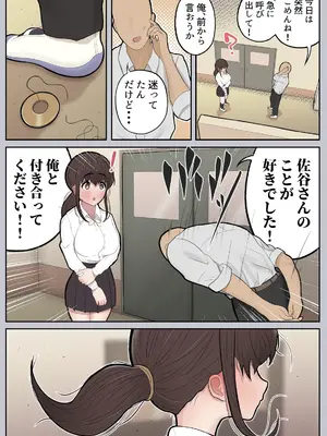 [しろのぶらうす] いつでもヤれる！佐谷さん_29