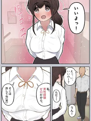 [しろのぶらうす] いつでもヤれる！佐谷さん_30