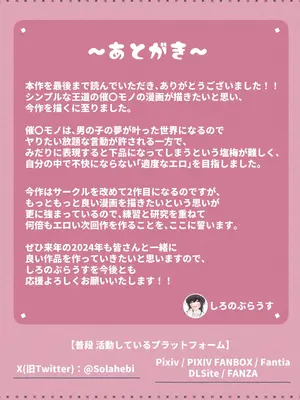 [しろのぶらうす] いつでもヤれる！佐谷さん_33