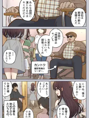 [しろのぶらうす] もっと...無表情でお願いします！（笑）_05