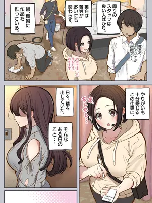 [しろのぶらうす] もっと...無表情でお願いします！（笑）_06