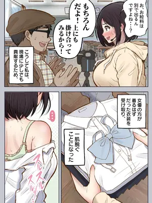 [しろのぶらうす] もっと...無表情でお願いします！（笑）_11