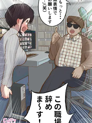 [しろのぶらうす] もっと...無表情でお願いします！（笑）_44