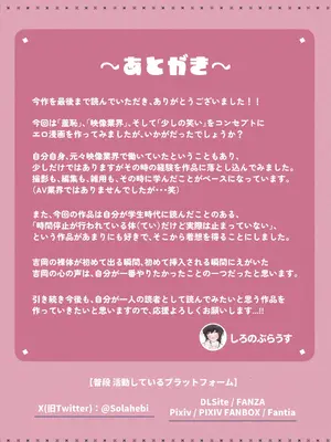 [しろのぶらうす] もっと...無表情でお願いします！（笑）_45