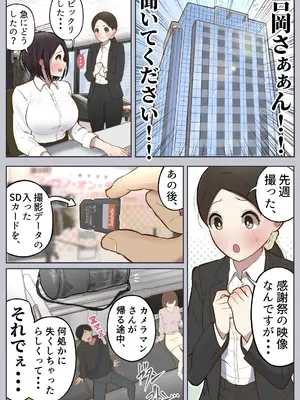[しろのぶらうす] もっともっと...無表情でお願いします！（笑）_45