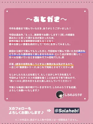 [しろのぶらうす] もっともっと...無表情でお願いします！（笑）_50