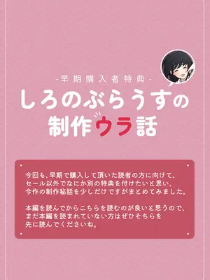 [しろのぶらうす] もっともっと...無表情でお願いします！（笑）_51