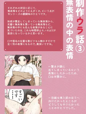 [しろのぶらうす] もっともっと...無表情でお願いします！（笑）_54