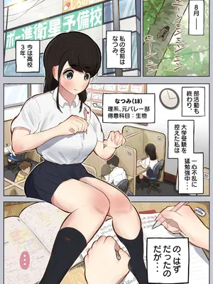 [しろのぶらうす] ポータル姦2〜あの子と遠隔セックス〜_03