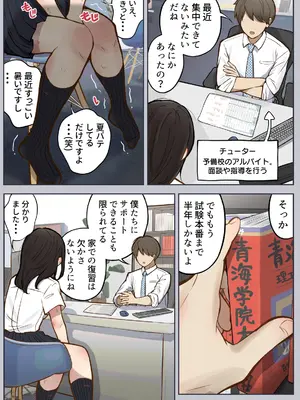 [しろのぶらうす] ポータル姦2〜あの子と遠隔セックス〜_04