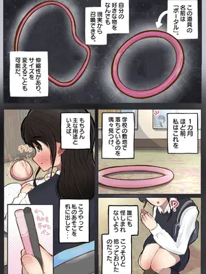 [しろのぶらうす] ポータル姦2〜あの子と遠隔セックス〜_07