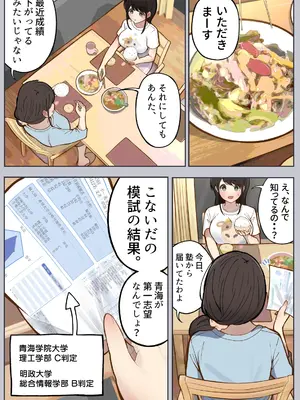 [しろのぶらうす] ポータル姦2〜あの子と遠隔セックス〜_14